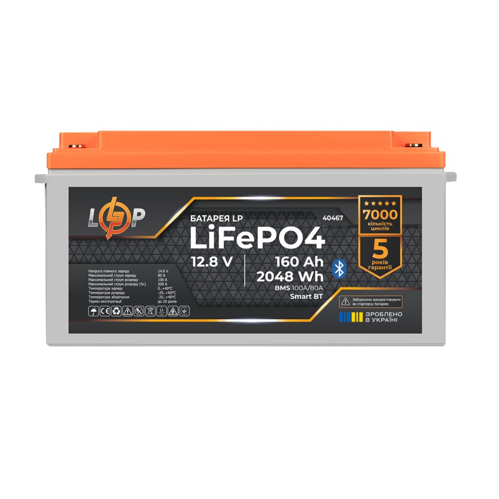 Аккумулятор LP LiFePO4 12,8V - 160 Ah (2048Wh) (BMS 100A/80А) пластик Smart BT