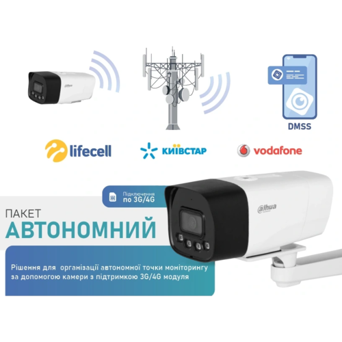 Dahua Warkit (4G) Комплект