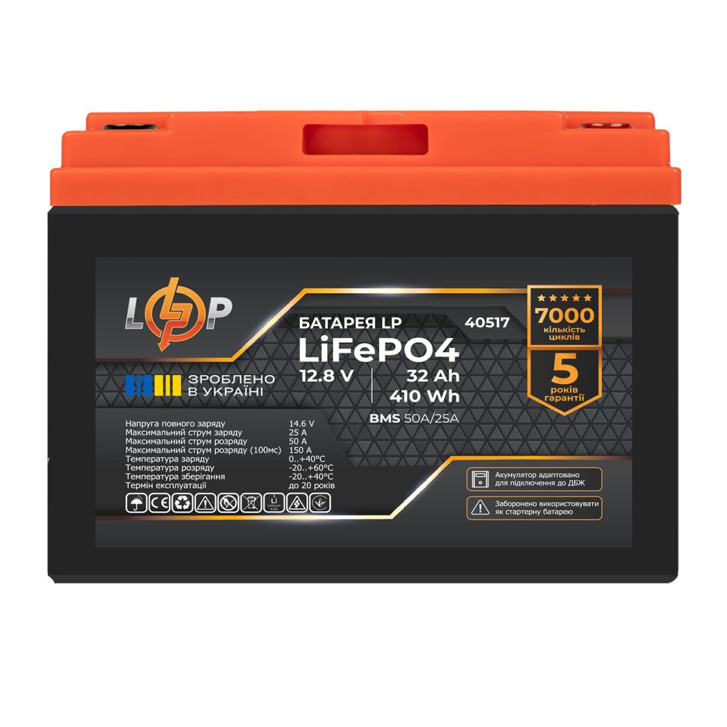 Аккумулятор LP LiFePO4 12,8V - 32 Ah (410Wh) (BMS 50А/25A) пластик для ИБП