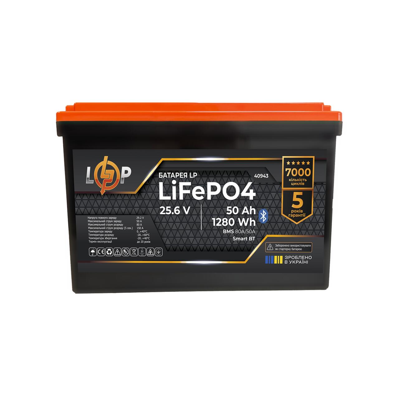 Аккумулятор LP LiFePO4 25,6V - 50 Ah (1280Wh) (BMS 80A/50А) пластик Smart BT