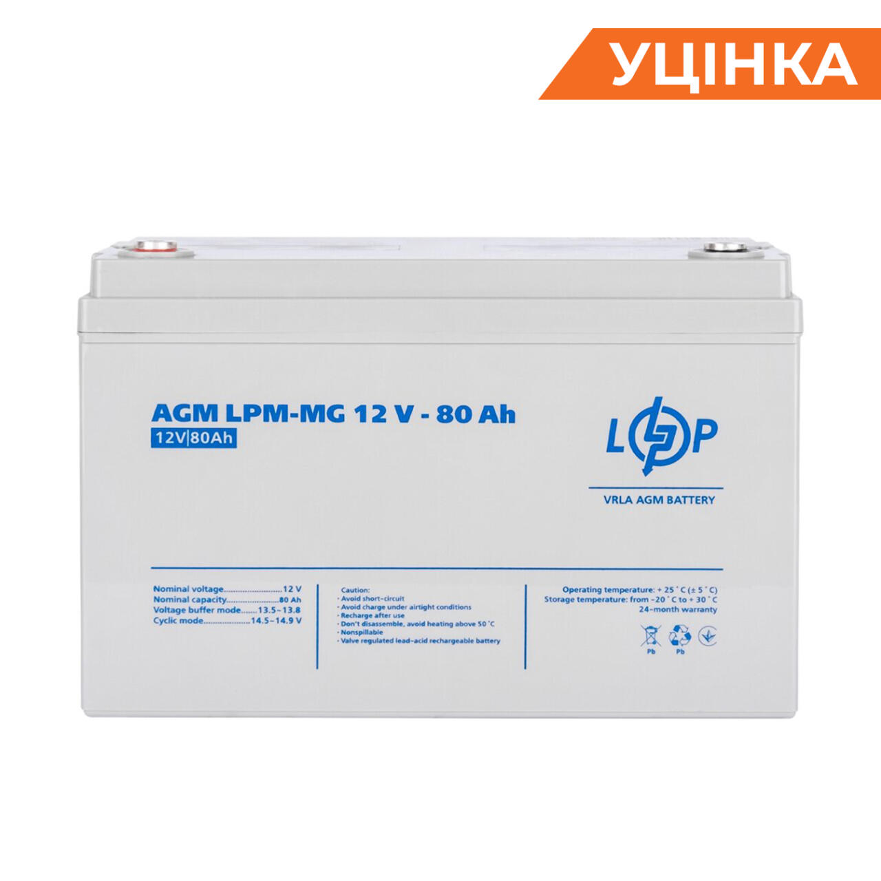 Распродажа (4196) Аккумулятор мультигелевый AGM LPM-MG 12V - 80 Ah 09/2023
