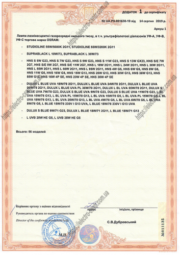 Certificat_osram_16