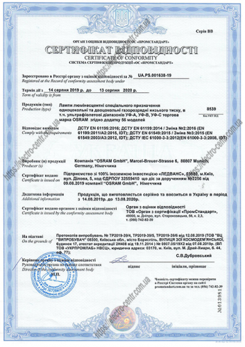 Certificat_osram