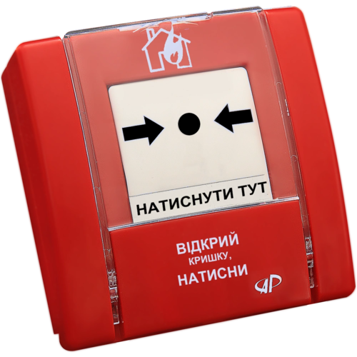 Arton SPR-1 ручний пожежний сповіщувач